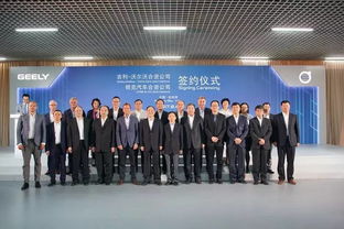 双喜临门 吉利和沃尔沃在今天做了两个重要决定