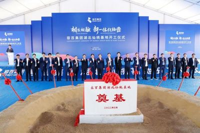 【这里是湖北】容百集团湖北仙桃基地盛大开工