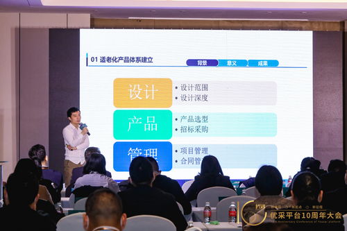 智慧健康安全 康养行业正迎大变革，建设集团引领新篇章