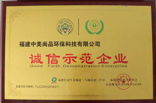 喜讯！中美尚品荣获“诚信示范企业”与“重点工程建设推荐产品”双项殊荣