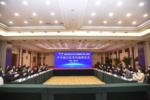 产教融合开新局，三方携手谱新篇——我校与克山县人民政府、华源有机食品（黑龙江）建设集团达成产学研战略合作