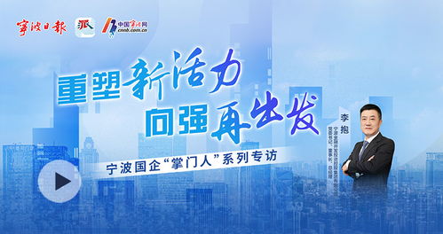 宁波版富春山居图 建设集团绘就现代与自然相融的城市大系